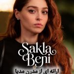 دانلود سریال پنهانم کن – Sakla Beni با زیرنویس فارسی (بدون سانسور)