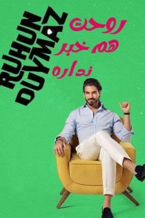 دانلود سریال روحت هم خبردار نمیشه – Ruhun Duymaz – 1080p دانلود سریال روحت هم خبردار نمیشه – Ruhun Duymaz – 1080p
