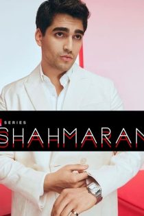 دانلود سریال شاهماران – Shahmaran (فصل 1 و 2) + زیرنویس فارسی دانلود سریال شاهماران – Shahmaran (فصل 1 و 2) + زیرنویس فارسی