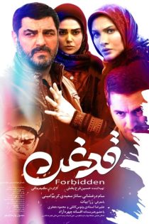 دانلود فیلم قدغن | Forbiddance 2022 | سام درخشانی (کیفیت FullHD) دانلود فیلم قدغن | Forbiddance 2022 | سام درخشانی (کیفیت FullHD)