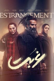 دانلود سریال غربت | Strangement 2024 با کیفیت بلوری UltraHD دانلود سریال غربت | Strangement 2024 با کیفیت بلوری UltraHD
