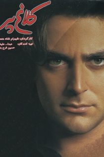 دانلود فیلم کلاغ پر – Bunny Hopping 2007 با کیفیت HQ1080P دانلود فیلم کلاغ پر – Bunny Hopping 2007 با کیفیت HQ1080P