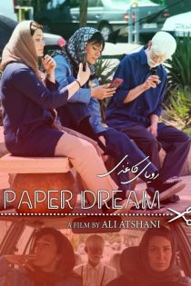 دانلود فیلم رویای کاغذی با لینک مستقیم | FullHD1080P دانلود فیلم رویای کاغذی با لینک مستقیم | FullHD1080P