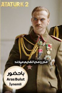 دانلود سریال آتاترک Atatürk 1881 – 1919 (زیرنویس فارسی + کیفیت 1080P) دانلود سریال آتاترک Atatürk 1881 – 1919 (زیرنویس فارسی + کیفیت 1080P)