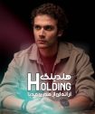 دانلود سریال هلدینگ – Holding 2024 – با زیرنویس فارسی و کیفیت 1080p