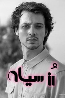 دانلود سریال رز سیاه Karagül 2013 (دوبله فارسی 332 قسمت کامل) دانلود سریال رز سیاه Karagül 2013 (دوبله فارسی 332 قسمت کامل)