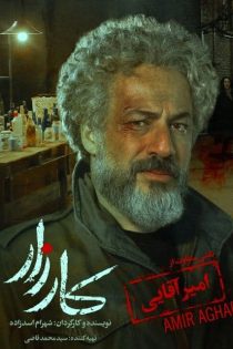 دانلود رایگان فیلم کارزار | Campaign 2024 با کیفیت FullHD1080P دانلود رایگان فیلم کارزار | Campaign 2024 با کیفیت FullHD1080P