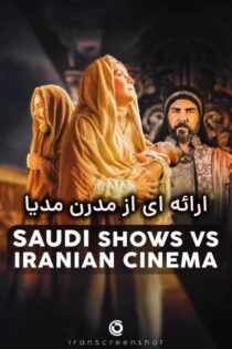 دانلود سریال معاویه | Moawiya 2025 با زیرنویس چسبیده فارسی FullHD1080P دانلود سریال معاویه | Moawiya 2025 با زیرنویس چسبیده فارسی FullHD1080P