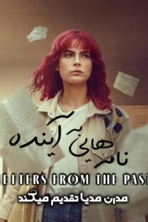 دانلود سریال نامه هایی به آینده – Gelecege Mektuplar 2025 + زیرنویس دانلود سریال نامه هایی به آینده – Gelecege Mektuplar 2025 + زیرنویس