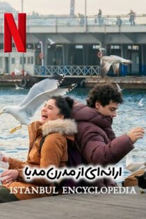 دانلود سریال دایره المعارف استانبول – Istanbul Ansiklopedisi 2025 (کامل) دانلود سریال دایره المعارف استانبول – Istanbul Ansiklopedisi 2025 (کامل)