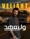 دانلود سریال ولیعهد [Veliaht 2025] + زیرنویس فارسی
