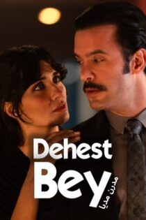 دانلود فیلم آقای وحشت (دهشت بی) Dehset Bey 2025 | با کیفیت FullHD1080P
