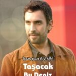 دانلود سریال این دریا طغیان خواهد کرد | Tasacak Bu Deniz + زیرنویس فارسی