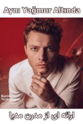 دانلود سریال زیر همان باران [Ayni Yagmur Altinda 2026] + زیرنویس فارسی