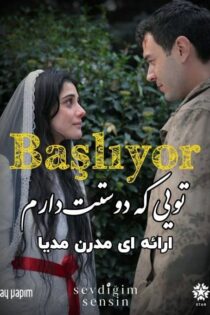 دانلود سریال کسی که دوستش دارم تویی – Sevdiğim Sensin با زیرنویس فارسی دانلود سریال کسی که دوستش دارم تویی – Sevdiğim Sensin با زیرنویس فارسی