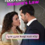 دانلود سریال قانون طبیعت – Doganin Kanunu با زیرنویس فارسی