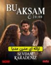 دانلود سریال عشقم دریای سیاه – Sevdam Karadeniz 2026 (نسخه کامل)